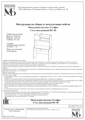 Стол письменный ПС-05 Селфи крафт/белый в Самаре - samara.katalogmebeli.com | фото 4